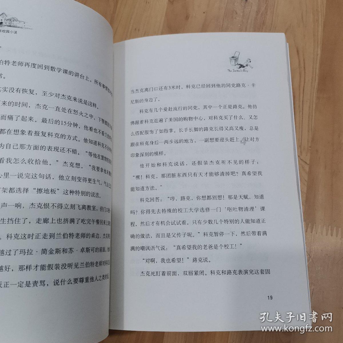 危险的亡命之徒
