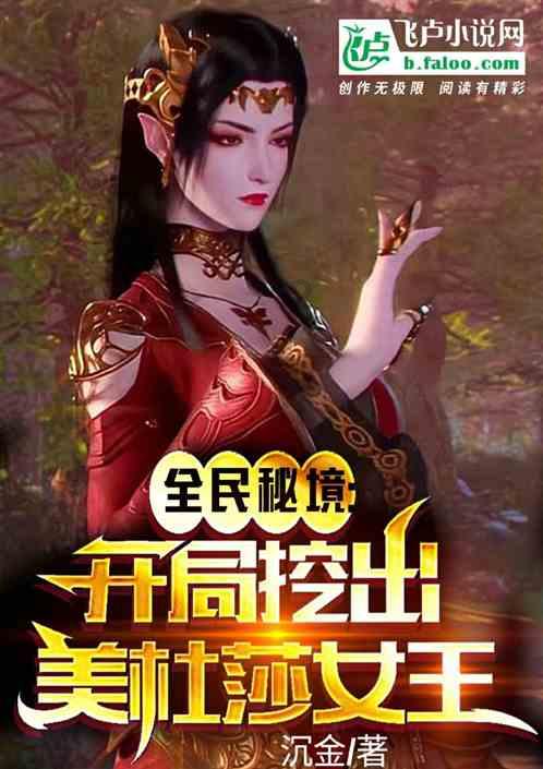 大唐游仙记