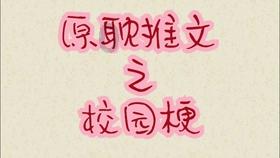 嘉日单词