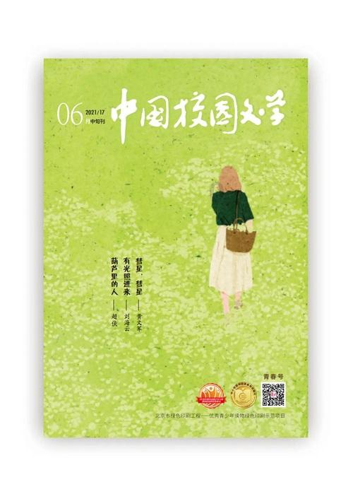 最美的校园女生69