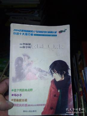 敢死队3中文版