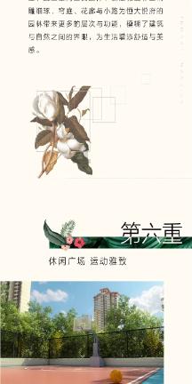 拯救孩子詹姆斯
