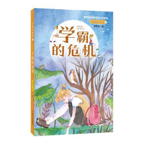 复仇之路