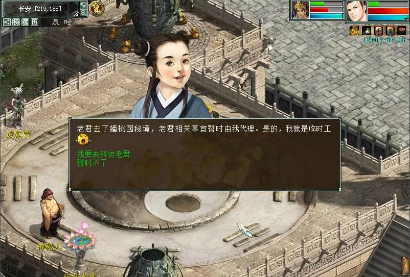 逃离月日森林