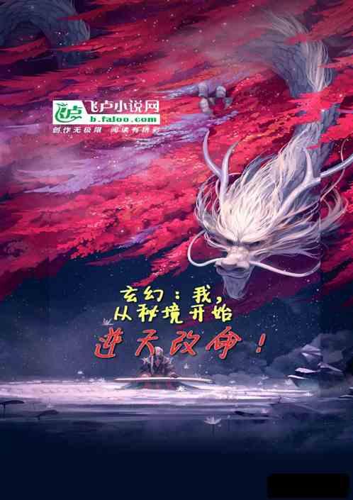 召唤神龙万宁版祖龙