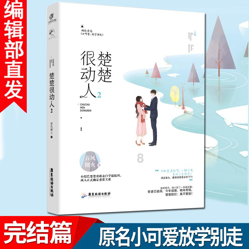 抗凝冻 保民生丨省交通运输综合行政执法五支队二大队:以雪为令 全力以赴保民生