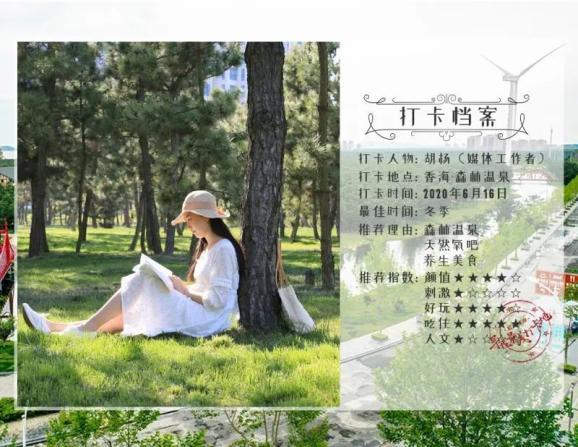 森系丛林