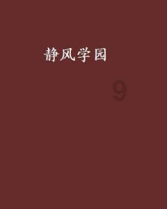 宇宙蜜蜂