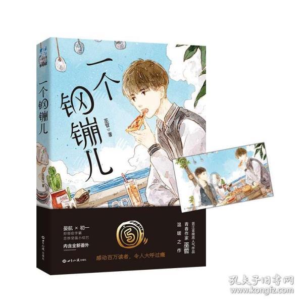 沪江开心词场