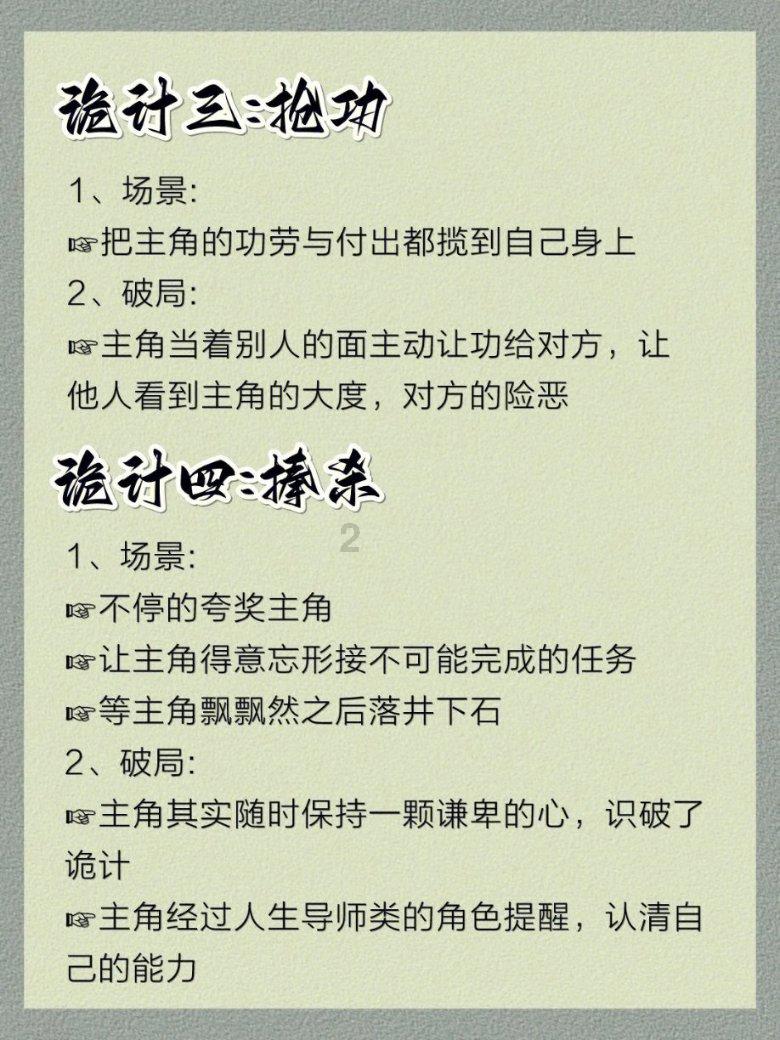 嘉日单词