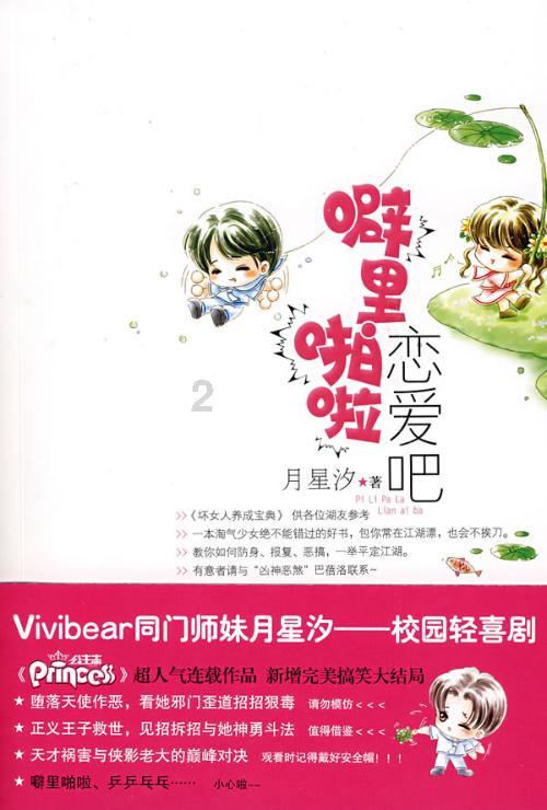 欧盟投巨资建设现代电网