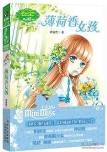 蛇吃金钥匙