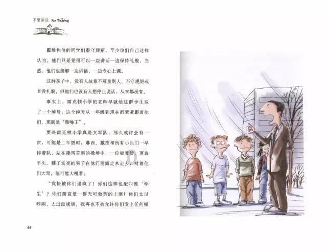 春雨直播app
