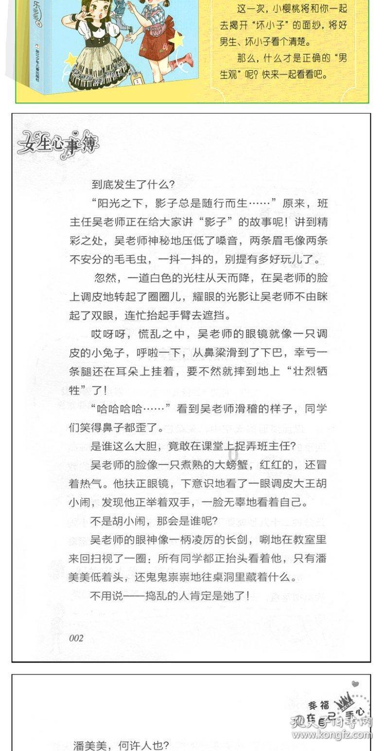 香蕉和鸡蛋怎样做小吃游戏画面