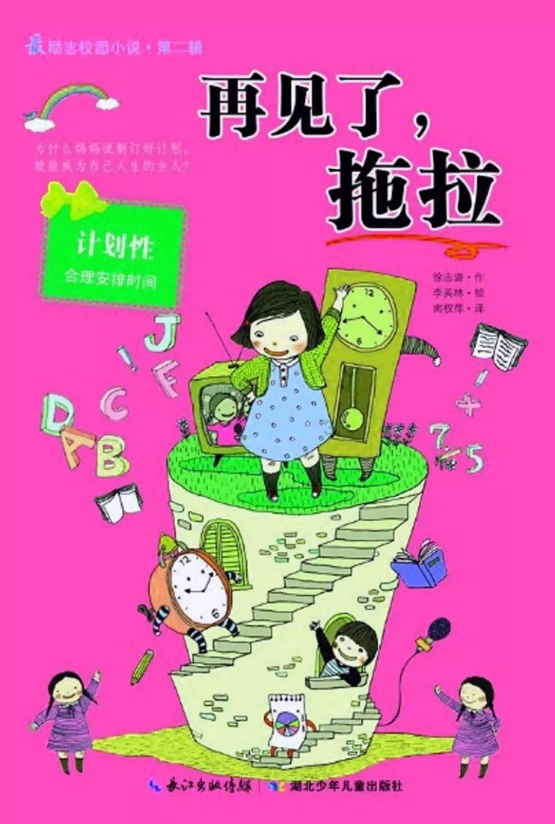 救援小袋熊