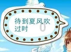 校园追星变形记