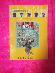 芪归鳝鱼的美味做法？游戏画面