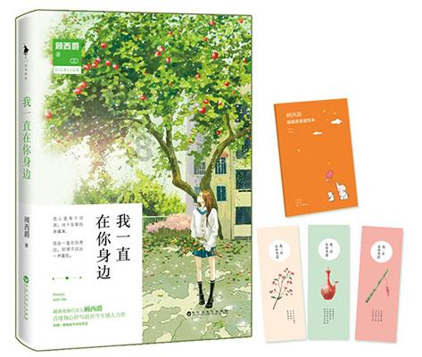 逃离野鸡森林