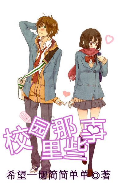 未转变者