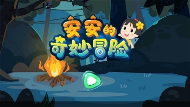 动物帮帮忙保卫家园