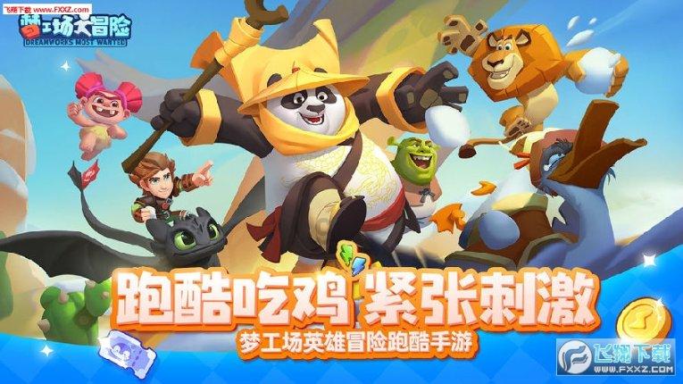 铁笼中的小鹿逃脱