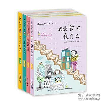 逃离小人国森林