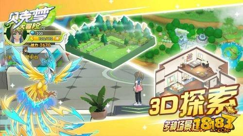 彩虹轨迹