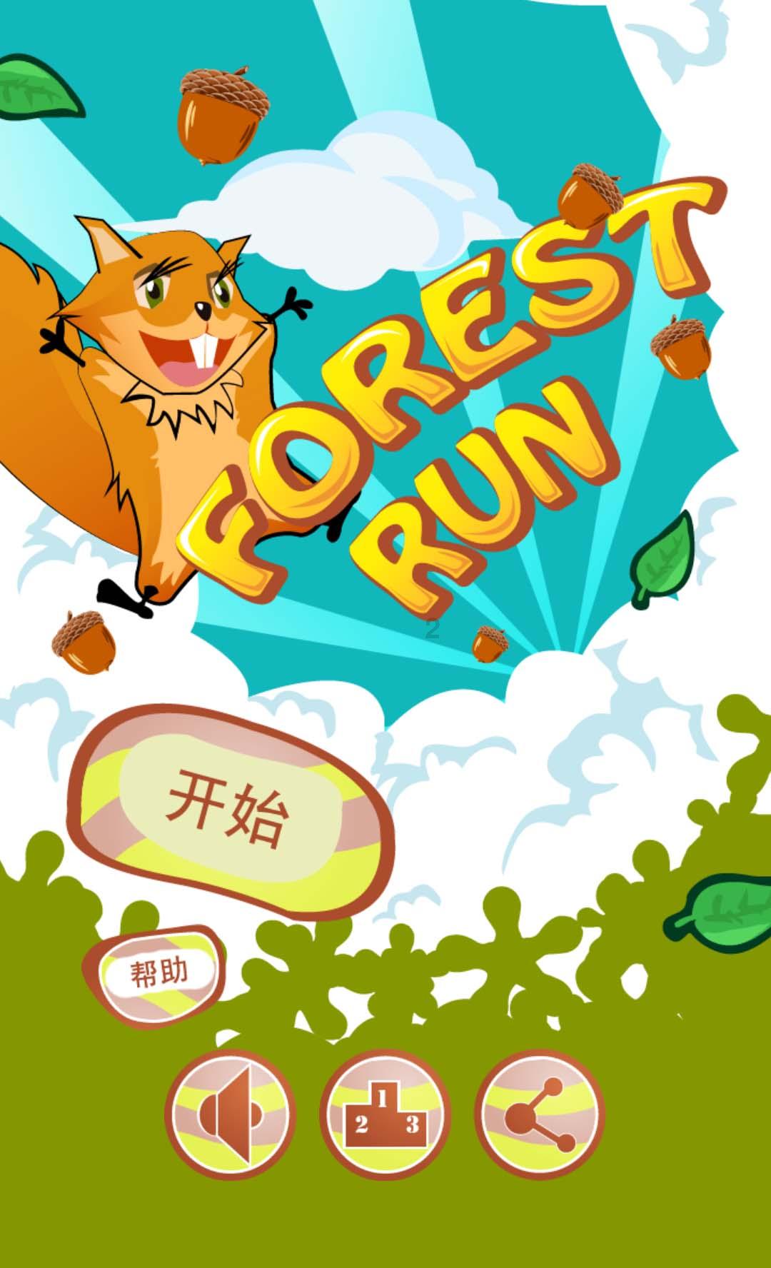 美丽海洋找不同