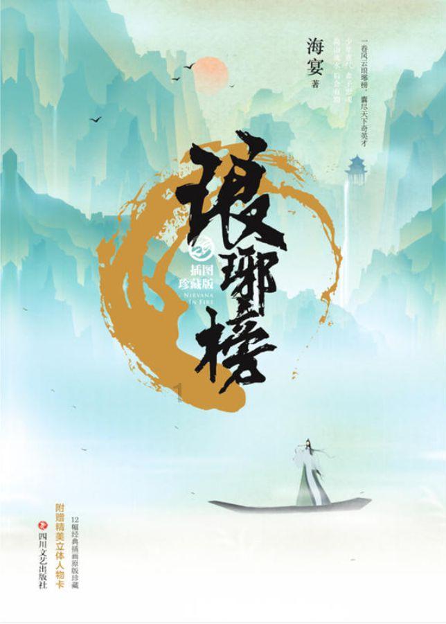 我就是妖女