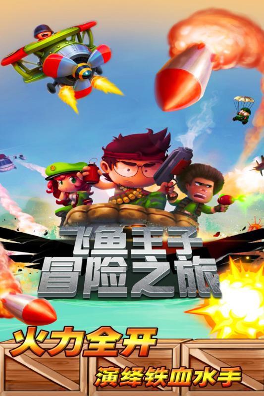 动物帮帮忙保卫家园