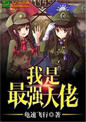 红四方面军成立后，他是政治部主任，却被自己人杀害游戏画面