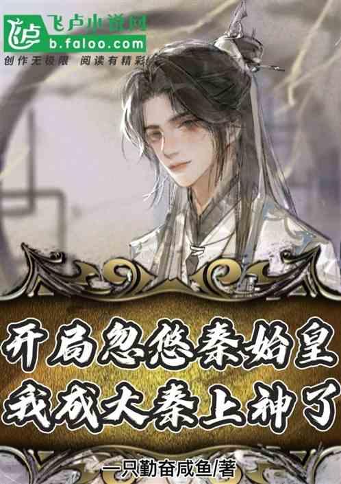 古代故事：《说听》四则，《桂苑丛谈》两则，《挑灯新录》一则