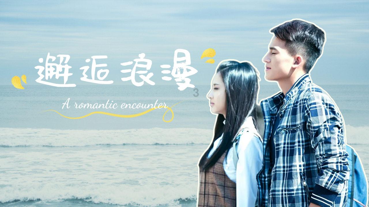 逃出美丽度假胜地