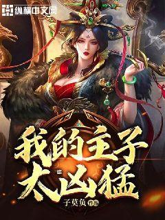 男生脾气大有没有事游戏画面