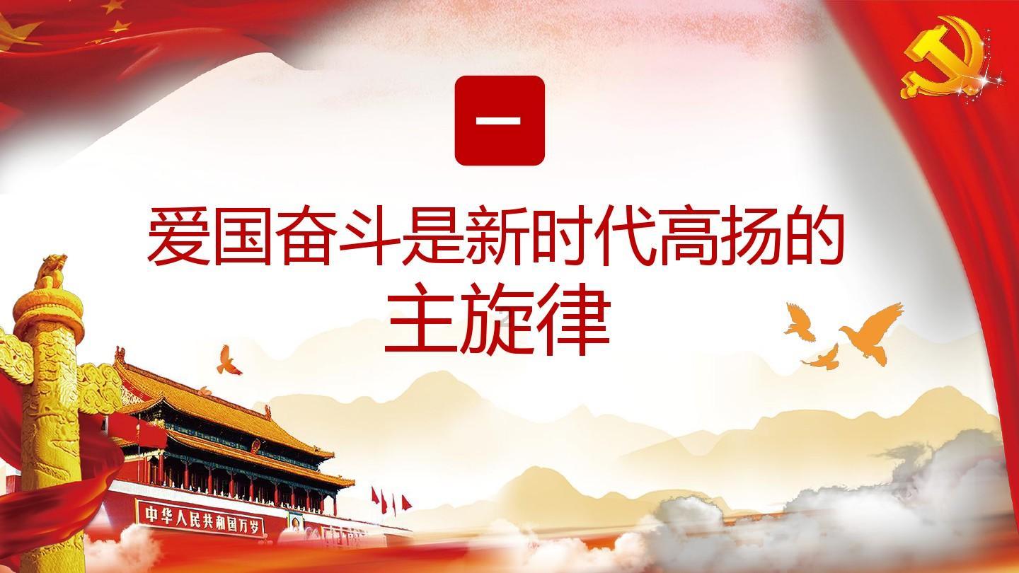 攀登高楼