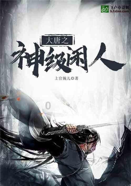 奥日与黑暗森林