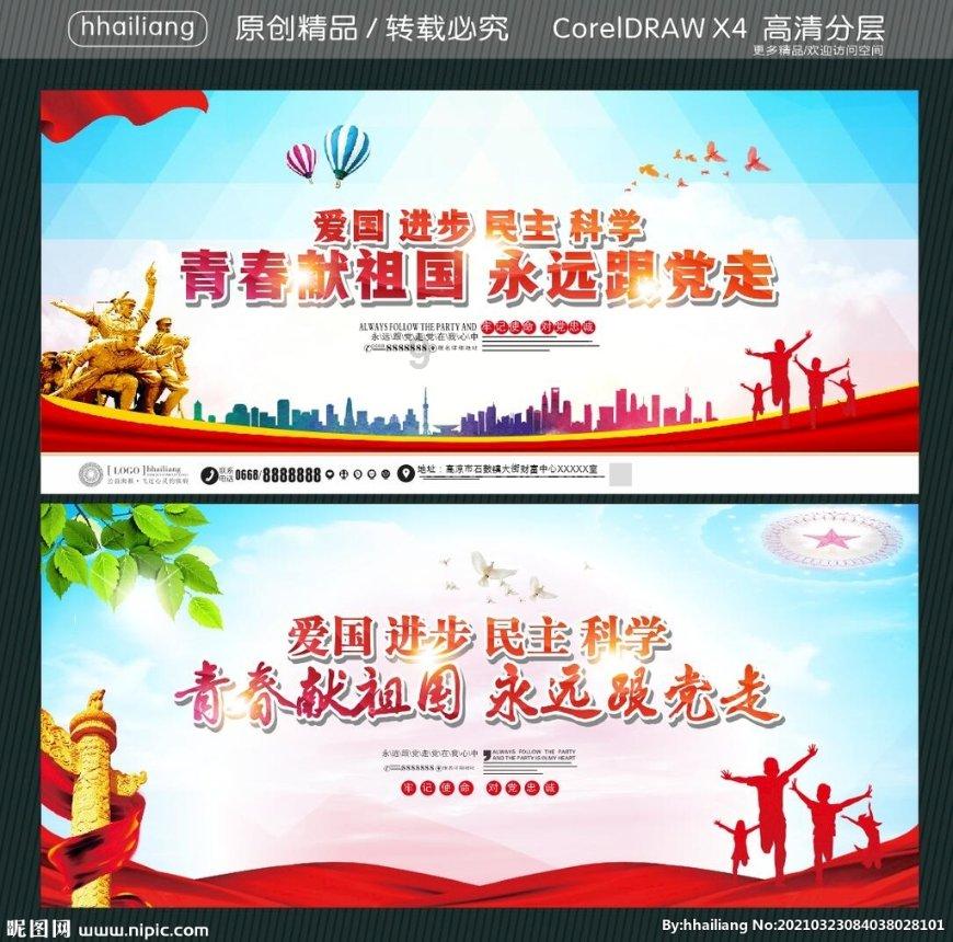 求生之路