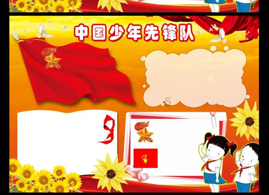 海贼船