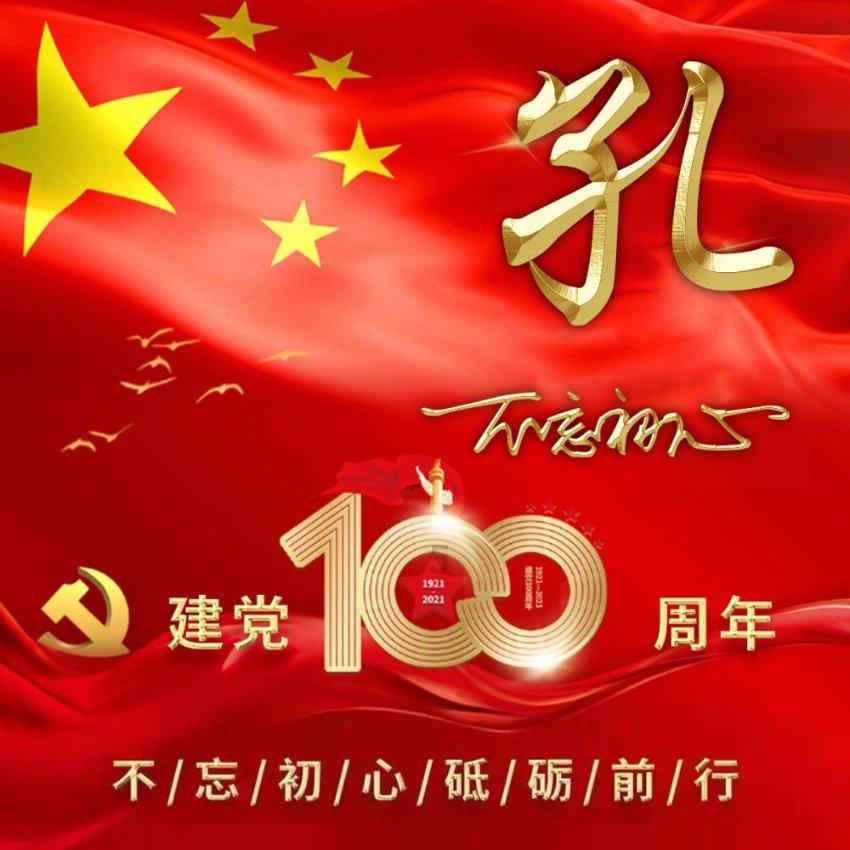 南方公园真理之杖