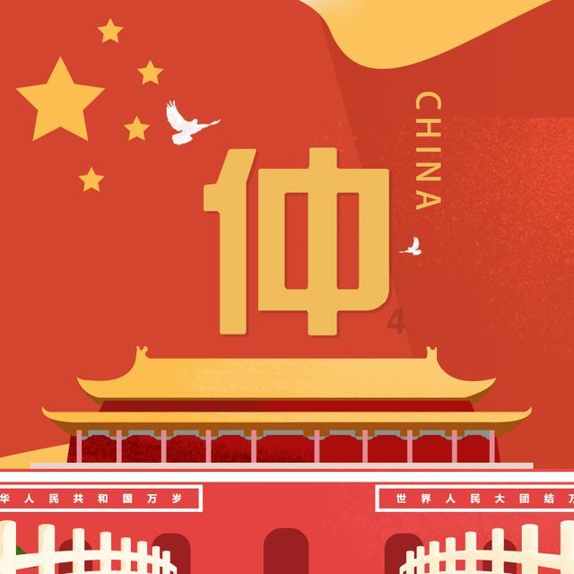 管道拼接