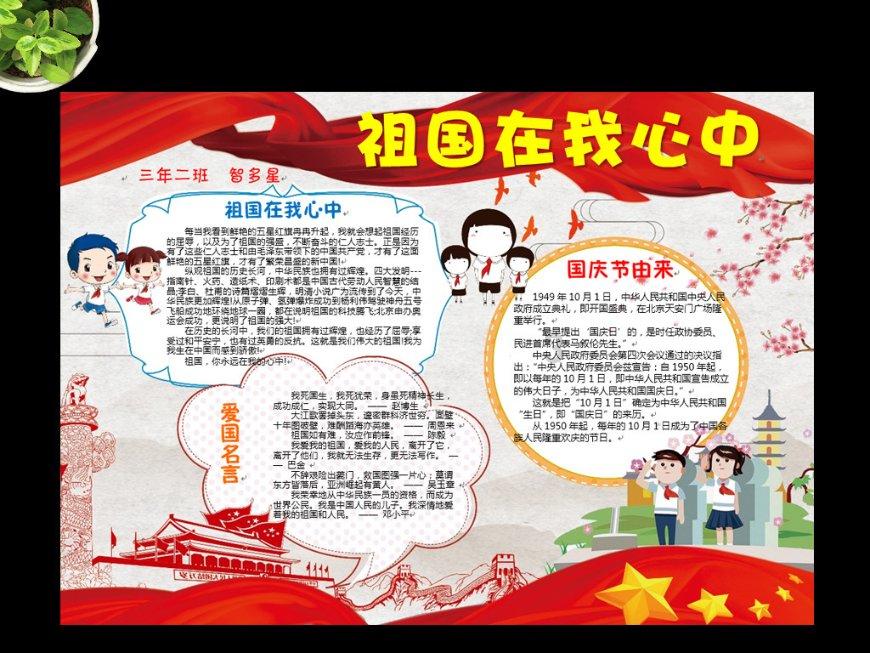喜羊羊与美羊羊历险记3