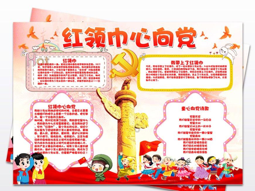 召唤神龙万宁版祖龙