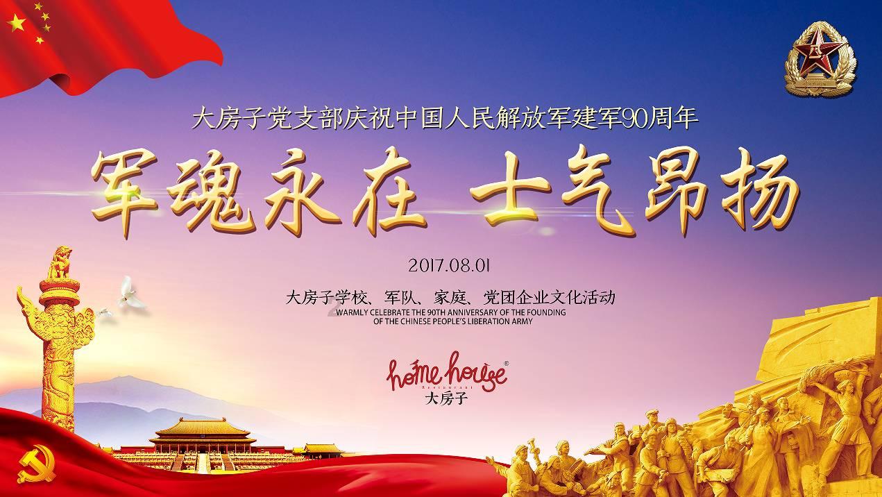 蜜蜂救援