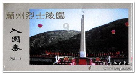 绯雨骑士团