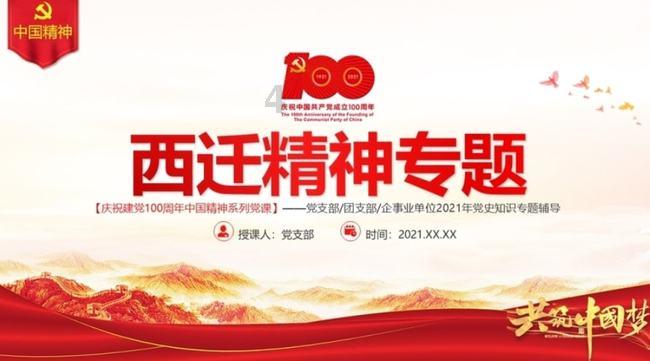 铸牢中华民族共同体意识 | 应知应会专栏(67)