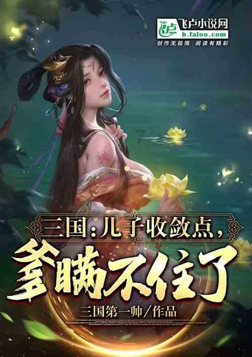 激萌三国志