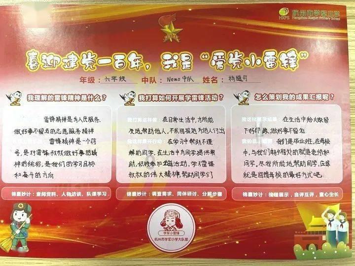 龙魂时刻