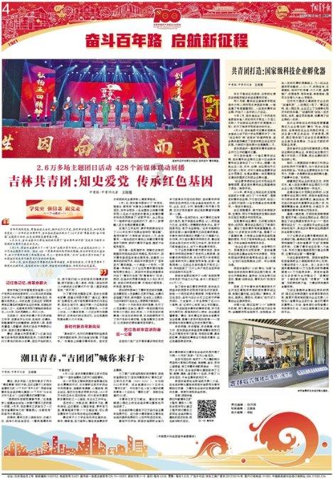 满洲里市委编办以“最强党支部”为抓手 推动全市机构编制工作高质量发展