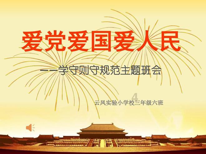 勇闯恶魔领域选关版