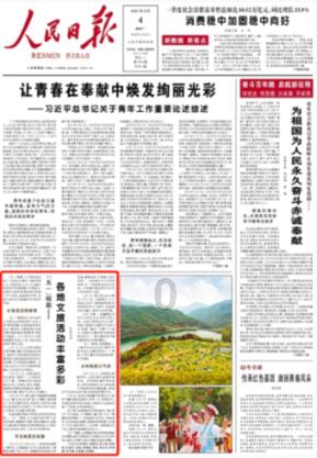 李炳军参加黔东南代表团审议